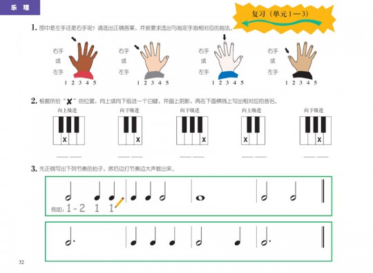 Piano Adventures® Level 1 Lesson & Theory Book with CD 4
