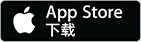 download_on_the_app_store_badge_cn_141x42