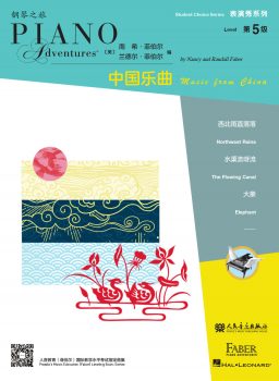Piano Adventures Student Choice Music from China Level 5